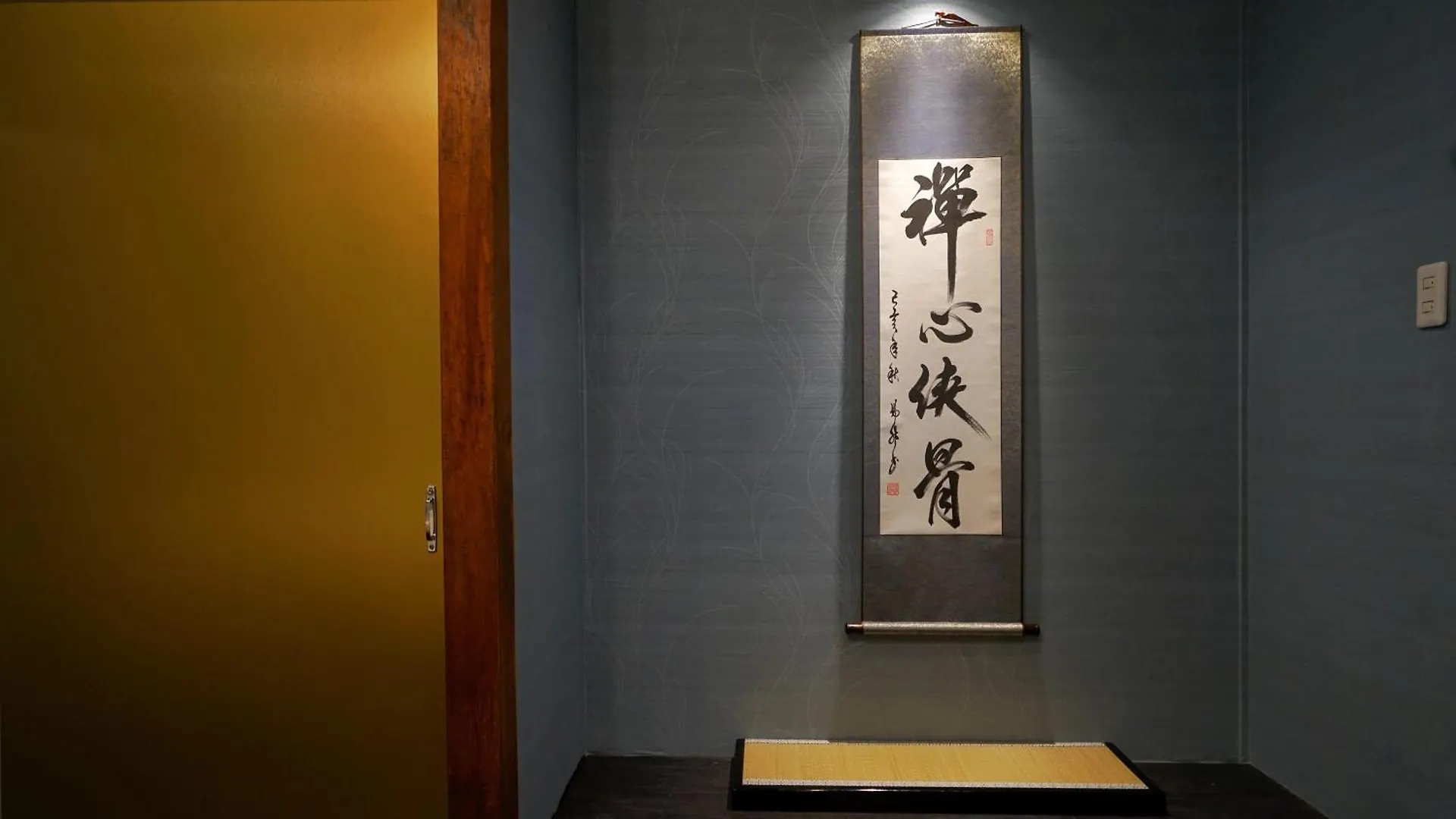 Holiday home Kiwami House Tokyo Villa